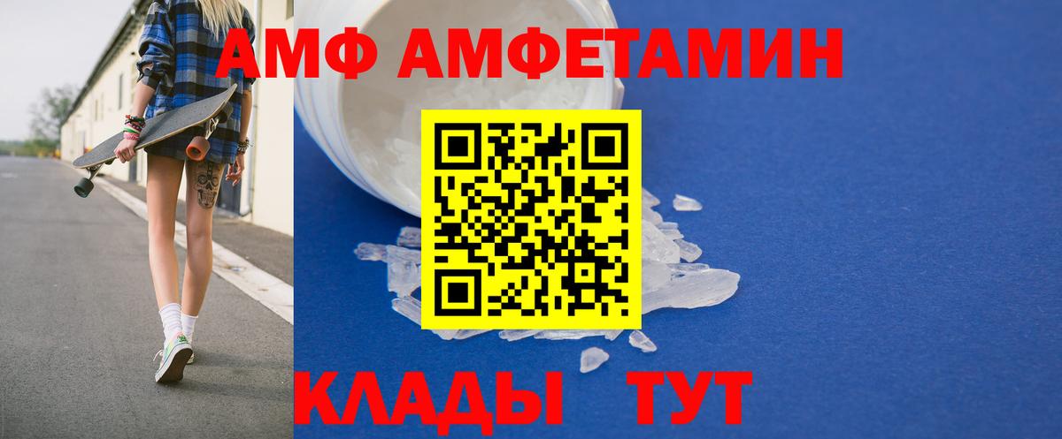 Амфетамин VHQ  Вход с VPN  Амфетамин  Дзержинск 