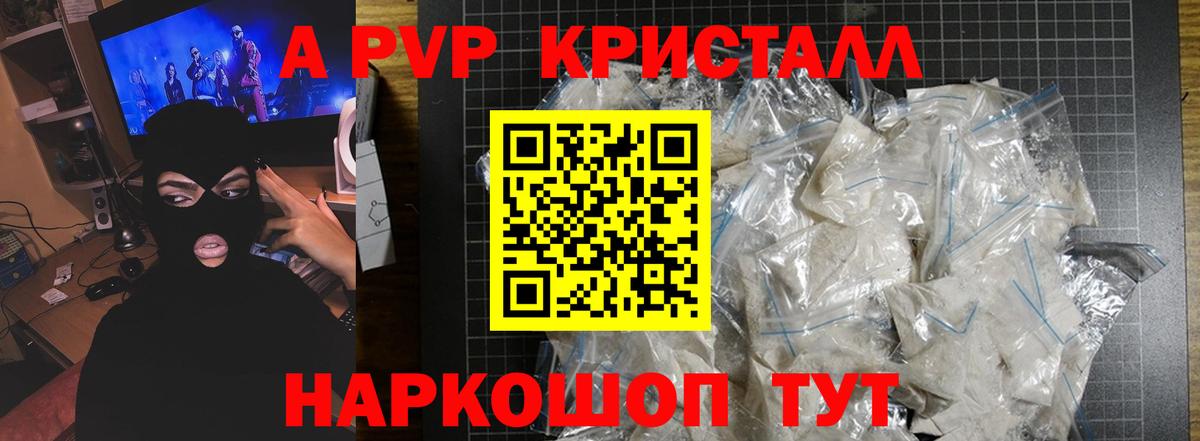А ПВП мука  Вход с VPN  А ПВП Соль  Альфа ПВП  A-PVP СК КРИС  Дзержинск 