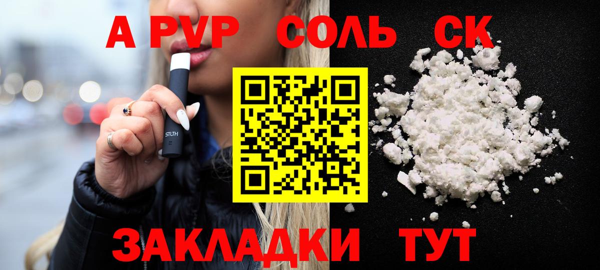 A PVP VHQ Дзержинск