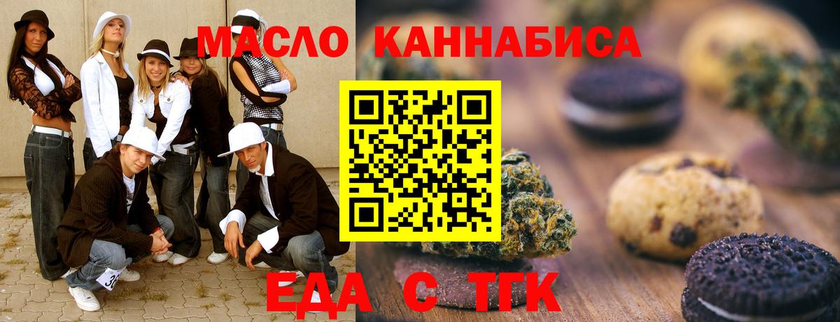 Дзержинск  Cannafood конопля  Вход с VPN 