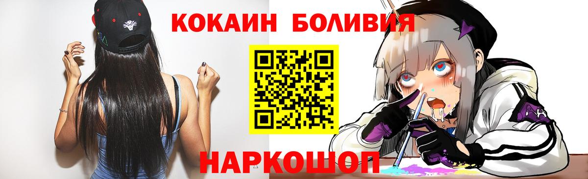 Кокаин Fish Scale  Кокаин 99%  Дзержинск  Вход с VPN 