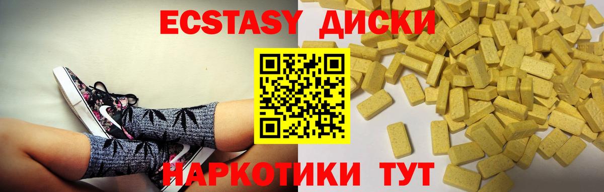 Экстази таблы Дзержинск