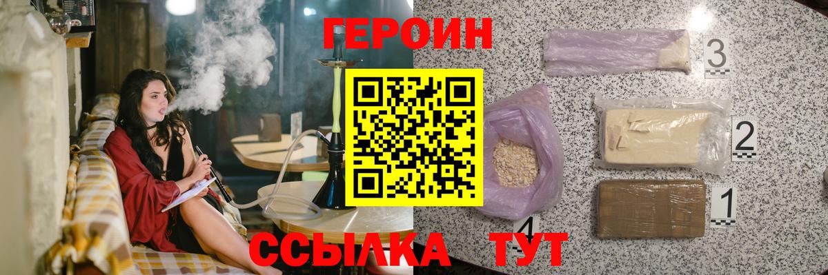 Героин  Героин Афган  Вход с VPN  Дзержинск 