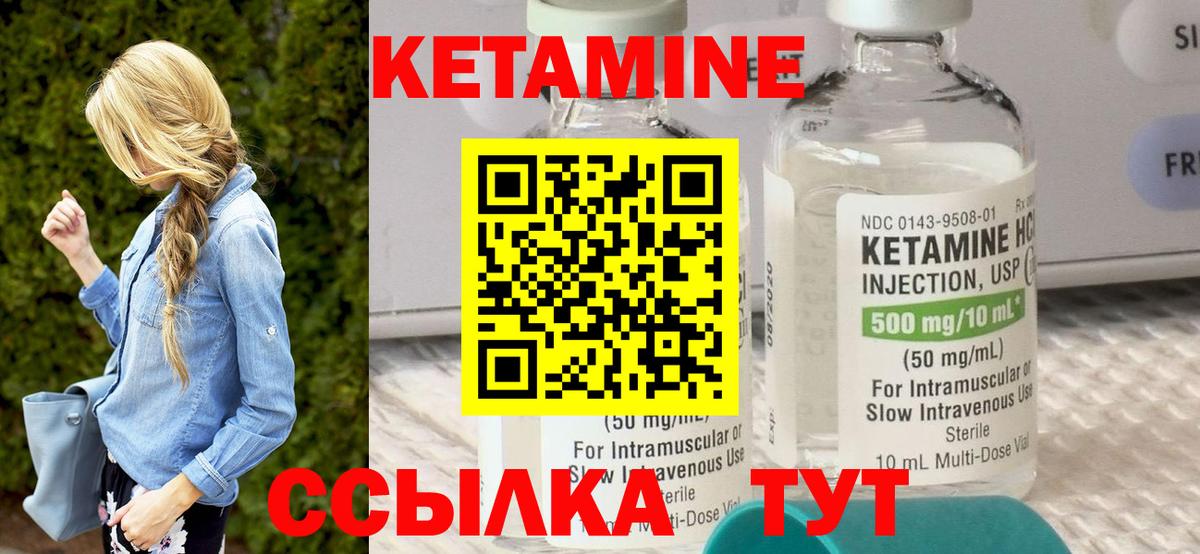 Кетамин VHQ Дзержинск