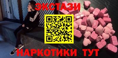 ECSTASY Краснокаменск