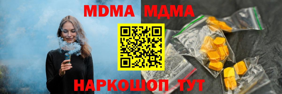 MDMA VHQ  MDMA кристаллы  Вход с VPN  Дзержинск 