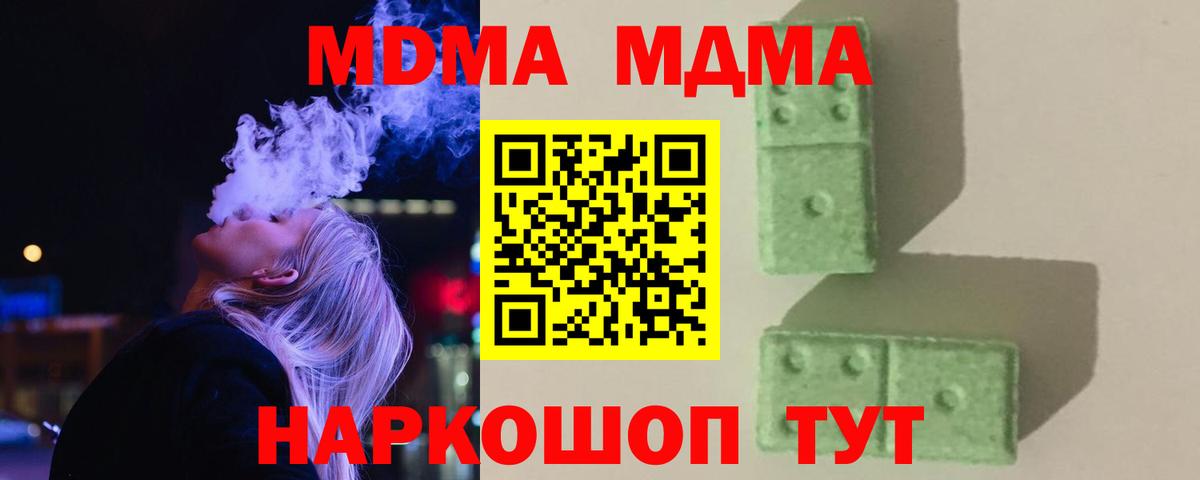 МДМА кристаллы Дзержинск