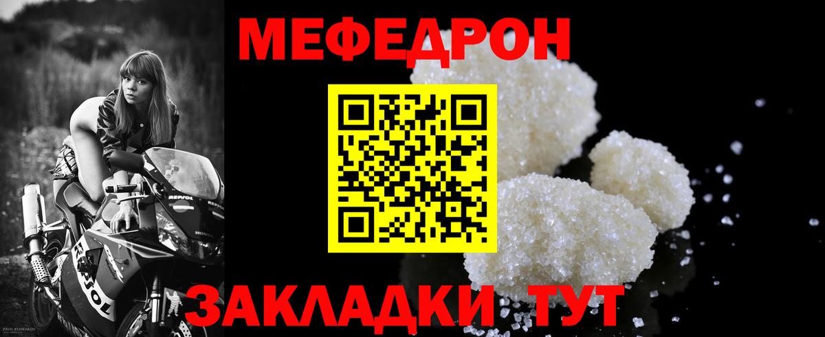 Меф мяу мяу мука Дзержинск