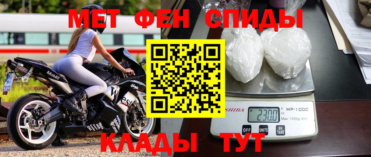 МЕТАМФЕТАМИН мет Дзержинск