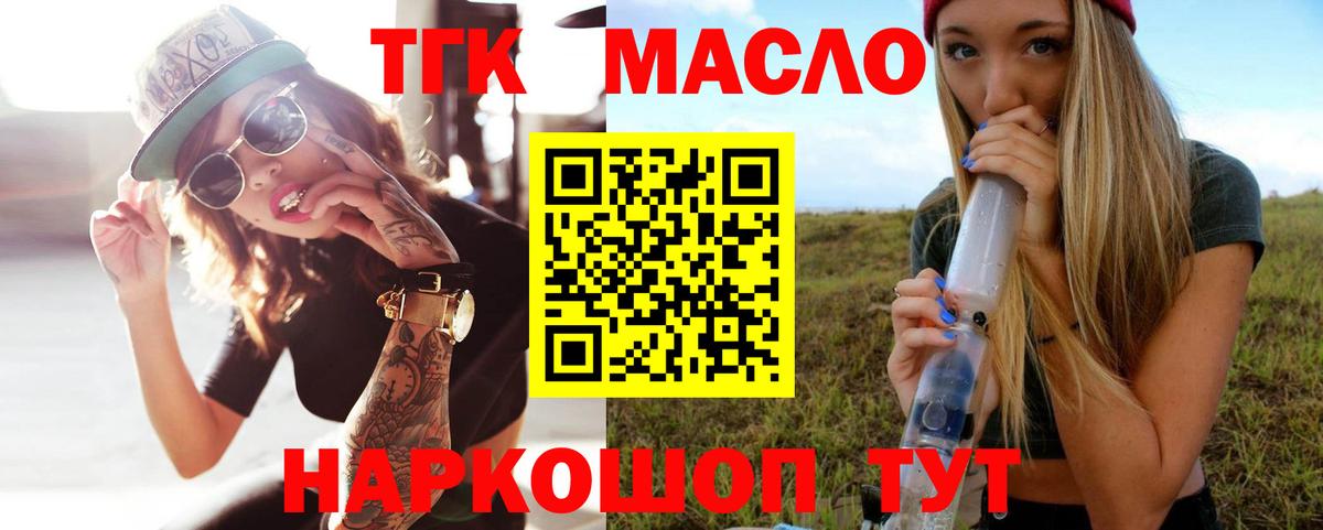 Дистиллят ТГК жижа Дзержинск