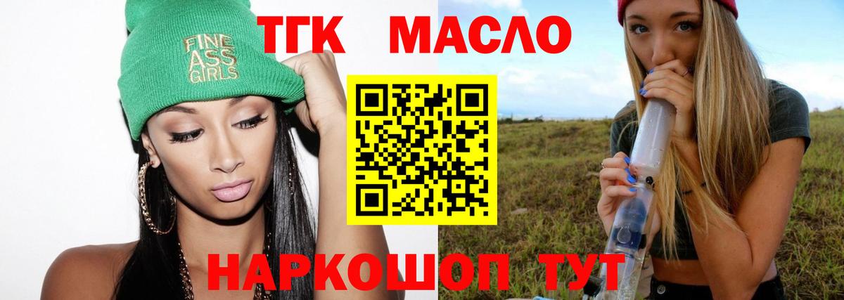 ТГК вейп с тгк  сколько стоит  Дзержинск  Вход с VPN 
