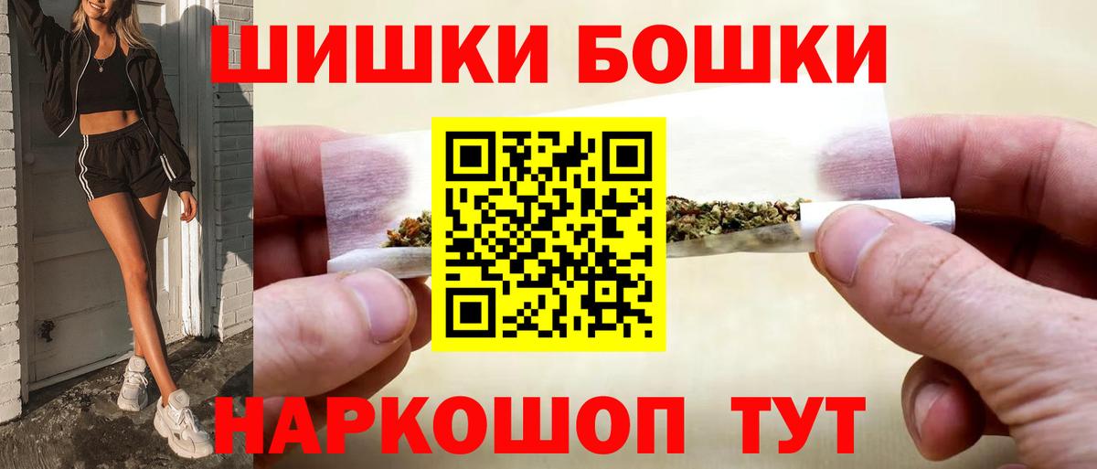 Бошки Шишки OG Kush  Бошки марихуана Bruce Banner  Вход с VPN  Дзержинск  Бошки Шишки индика  Каннабис Ganja 